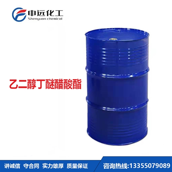 福建乙二醇丁醚醋酸酯BGA